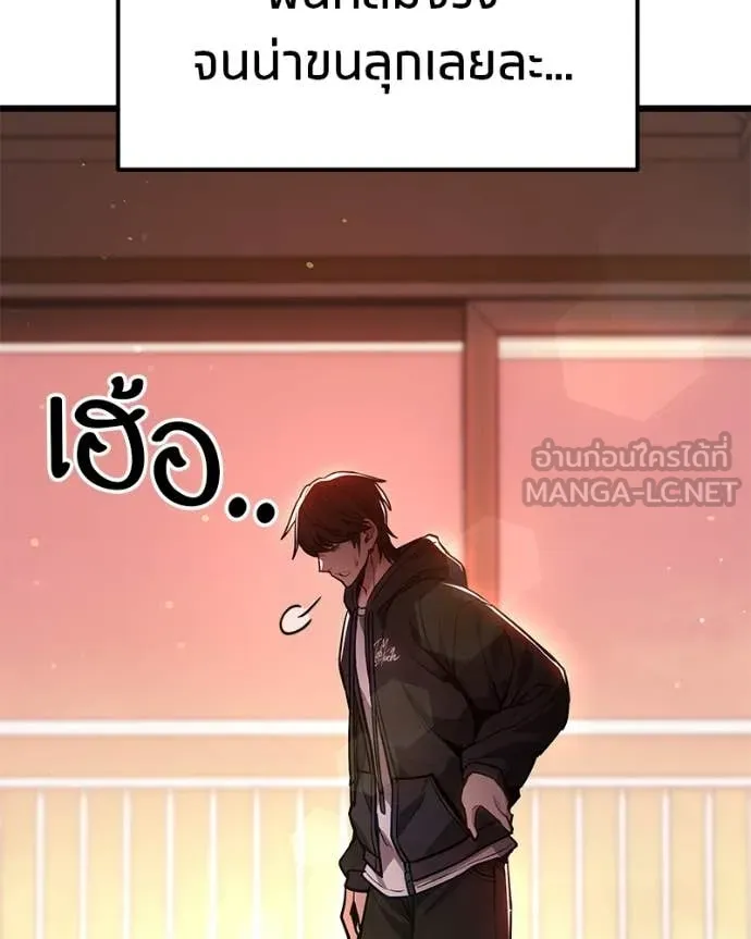 โทษที พื้นที่นี้ ตอนที่ 72 รูปที่ 48