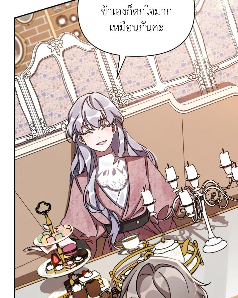 โอ้ ศัตรูที่รัก ตอนที่ 35 รูปที่ 28