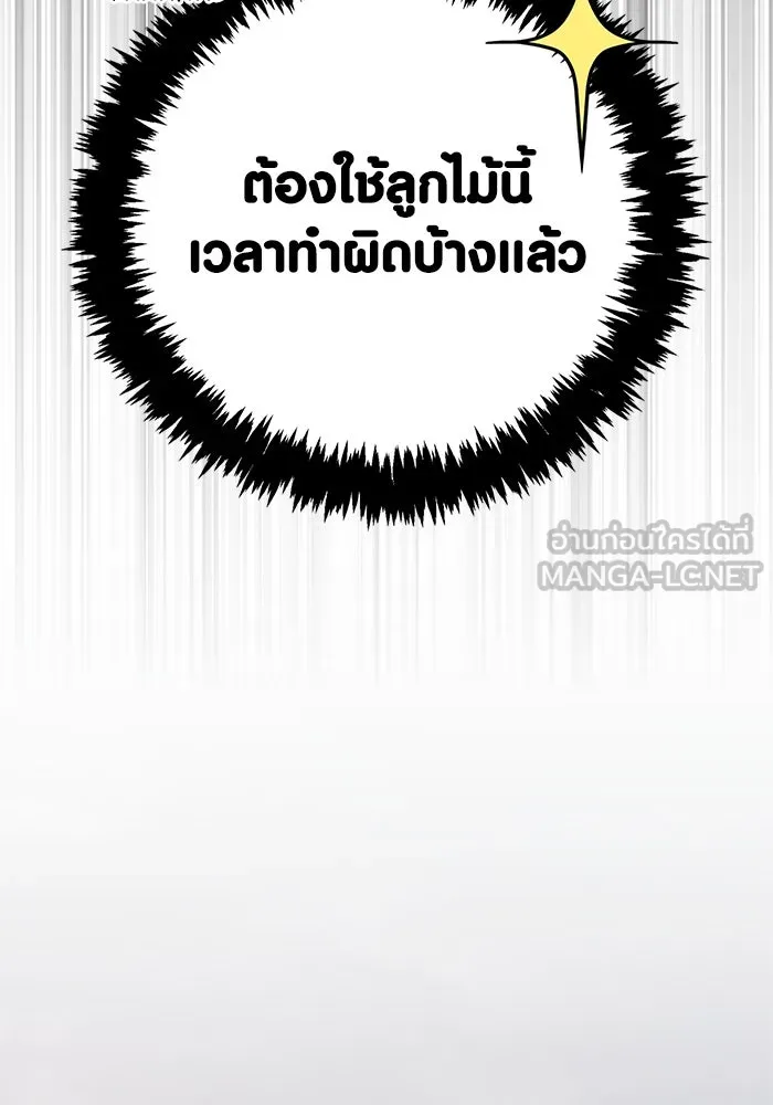 เอาชีวิตรอดในเกมฉบับคนเถื่อน ตอนที่ 124 อารูรู รูปที่ 150