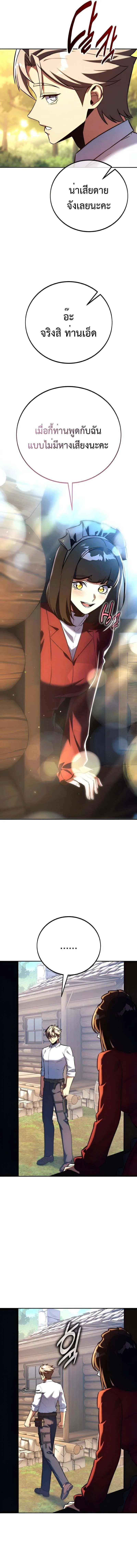 The Extra_s Academy Survival Guide ส_ดยอดค_ม_อเอาช_ว_ตรอดในอคาเดม_ ตอนที่ ตอนที่ 82 รูปที่ 6