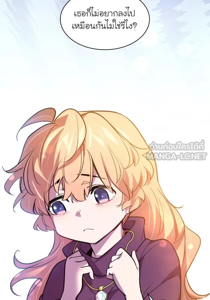 ฟิลเลียโรเซ่กับคำทำนายแห่งมงกุฎหนาม ตอนที่ 102 รูปที่ 48