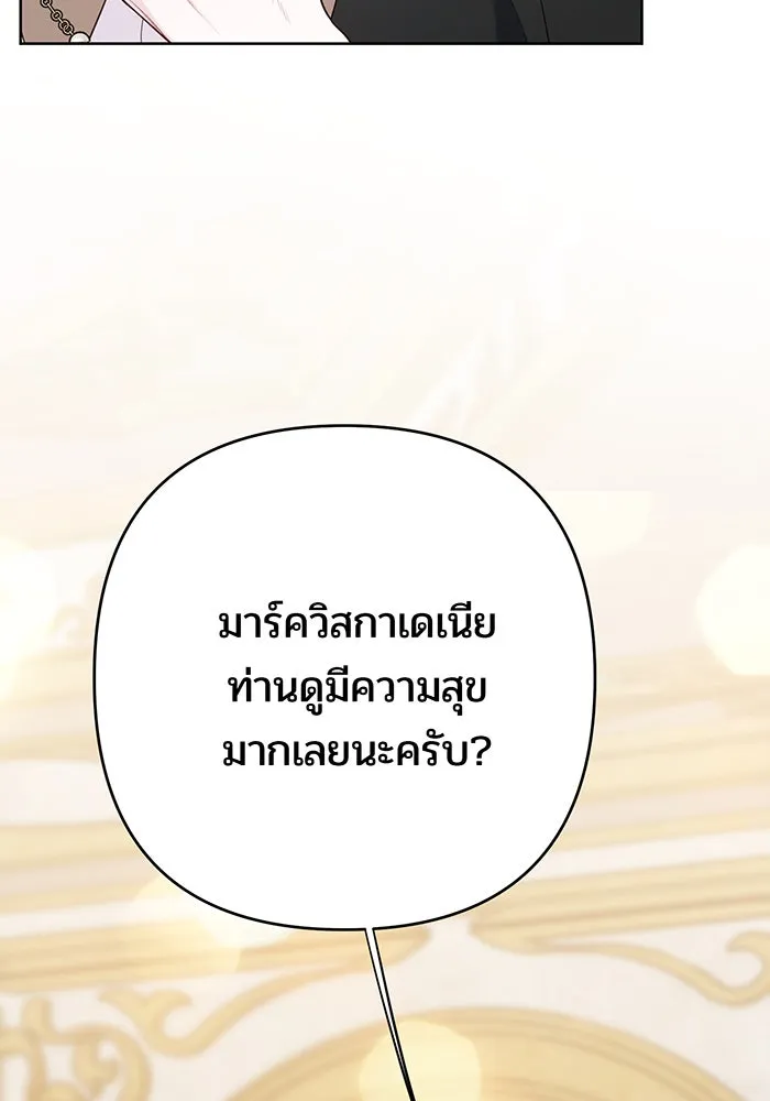 หนูน้อยทรราช ตอนที่ 24 รูปที่ 7