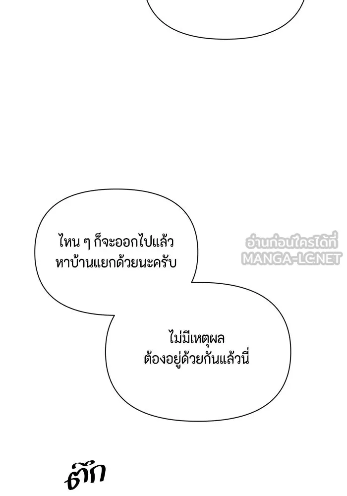 เพียงรุ่งอรุณ ตอนที่ 65 รูปที่ 99