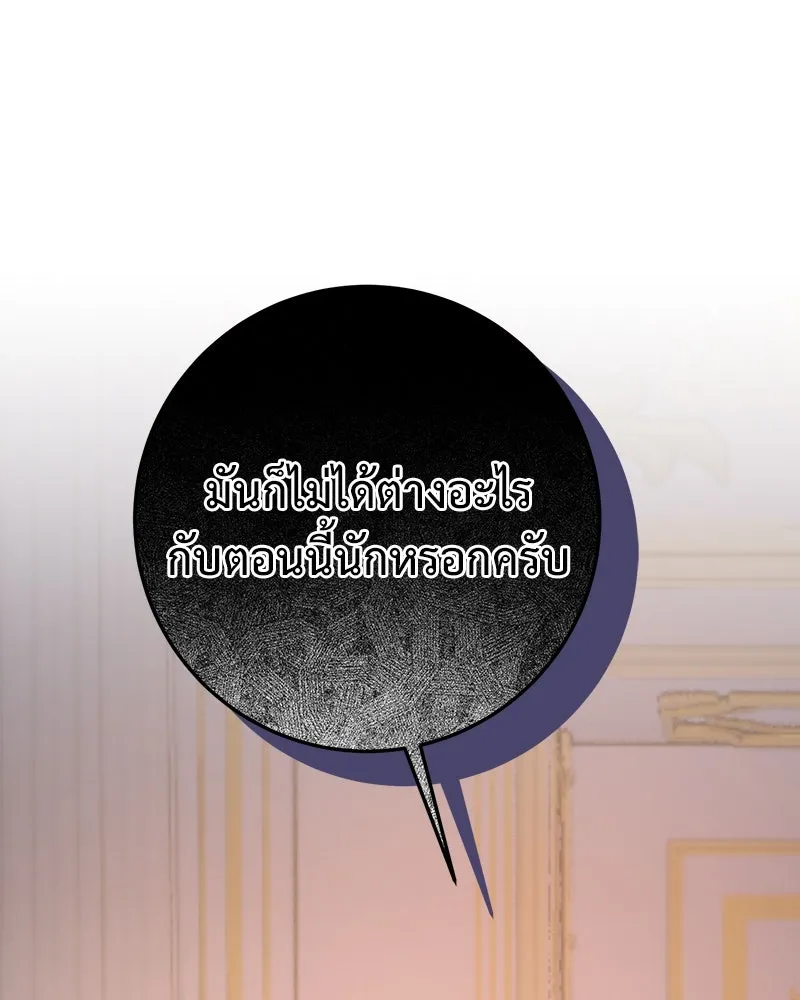 เจ้าหญิงคลั่งแห่งวังหลวง ตอนที่ 77 รูปที่ 104