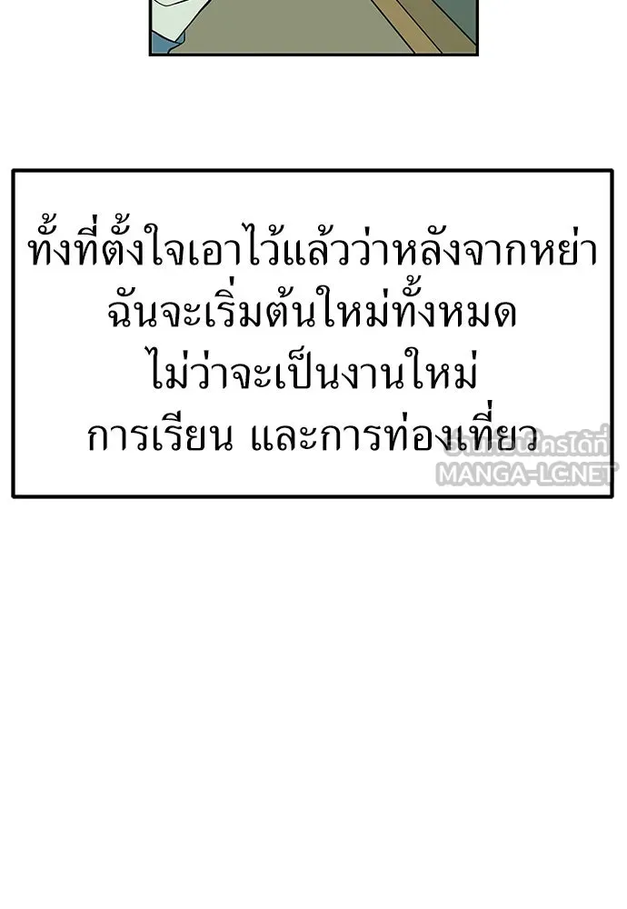 ถ่านไฟเราไม่เก่าเลย ตอนที่ 16 รูปที่ 36