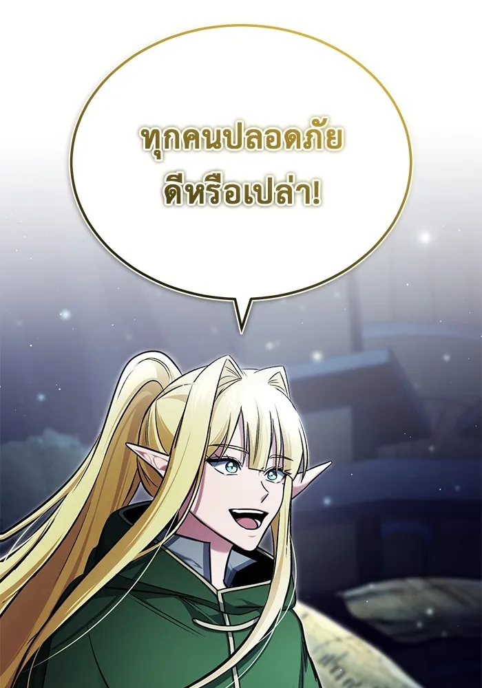 ชีวิตหลังเกษียณของผู้ย้อนเวลา ตอนที่ 33 รูปที่ 79