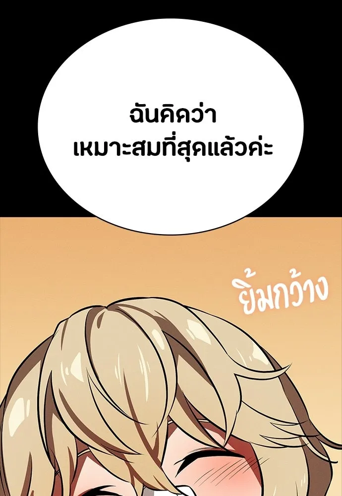 มือสังหารพันธุ์อมตะ ตอนที่ 69 รูปที่ 86