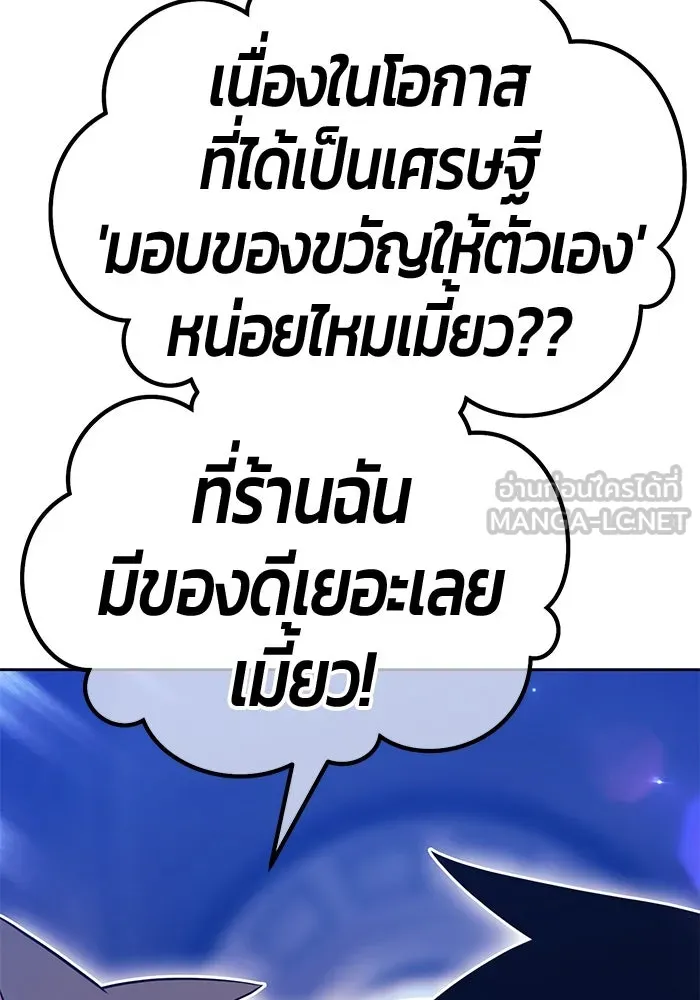 +99 ท่อนไม้พร้อมบวก ตอนที่ 66 คนลวง (4) รูปที่ 141