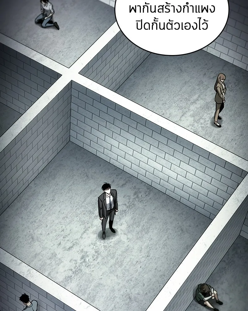 Omniscient Reader อ่านชะตาวันสิ้นโลก ตอนที่ 41 นักปฏิวัติตัวจริง (2) รูปที่ 62