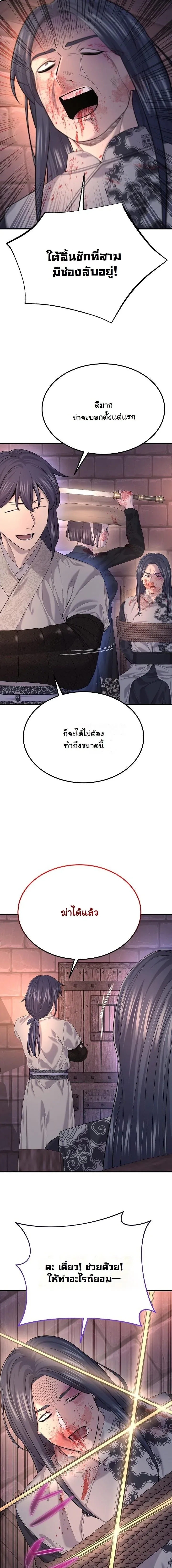 Monopolizing All Opportunities ชะตาฟ_าประทาน ข_าขอฮ_บเพ_ยงผ_เด_ยว ตอนที่ ตอนที่ 22 รูปที่ 16