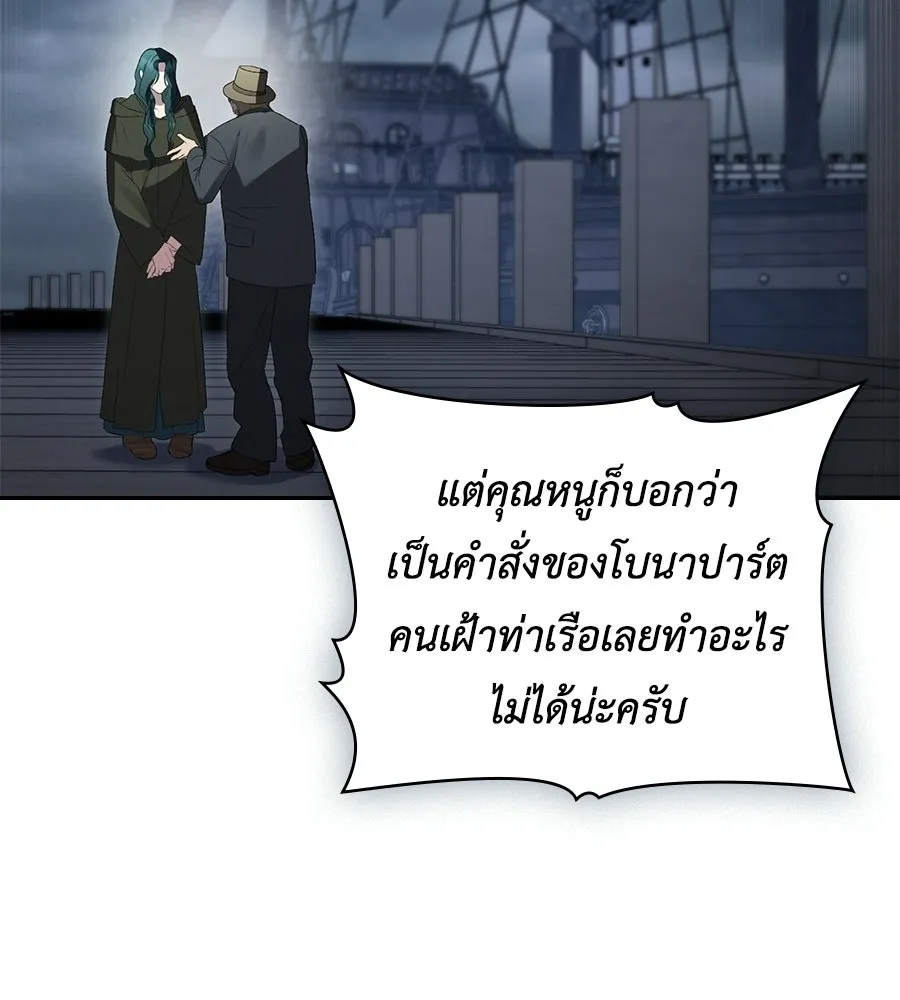 เล่ห์รักชนชั้นสูง ตอนที่ 90 รูปที่ 92