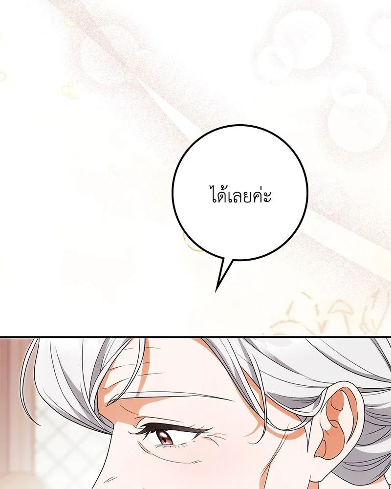 ดัชเชสเชลย ตอนที่ 35 รูปที่ 50