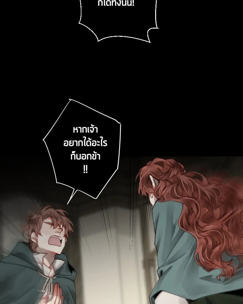 เทพมังกรคลั่งรัก ตอนที่ 33 จดหมายจากหอคอยมนตรา รูปที่ 40