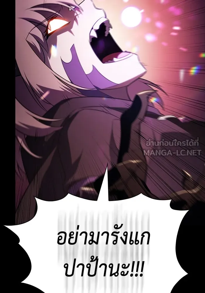 ลูกชายคนเล็กของดยุกคือมือสังหาร ตอนที่ 95 รูปที่ 87