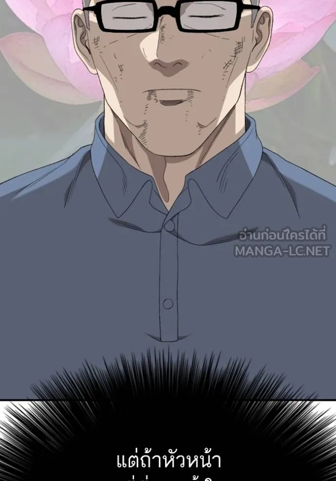 BAD GUY ตอนที่ 246 รูปที่ 73