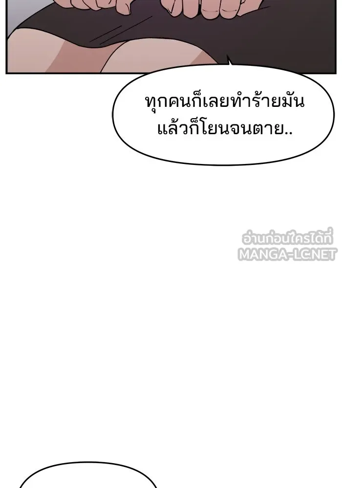 ห้องเรียนสาวแสบ ตอนที่ 32 รูปที่ 60
