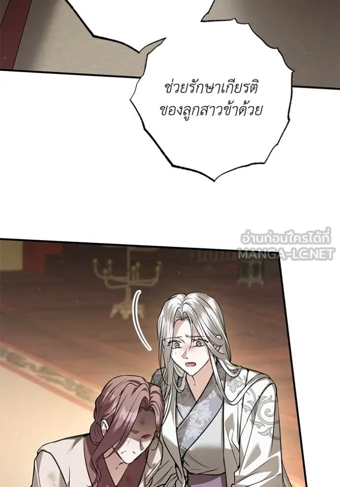 ยามหมาป่าทมิฬ ตอนที่ 62 รูปที่ 19