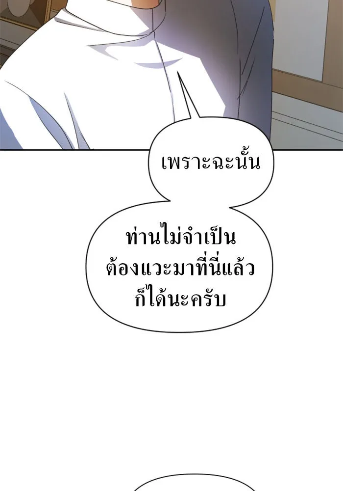 ชิงชีวิตพลิกลิขิตชะตา ตอนที่ 70. ชาวจักรวรรดิจงฟัง รูปที่ 130