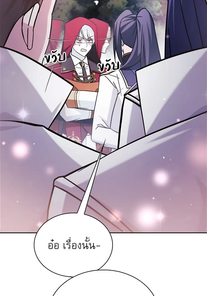 ผมไม่ได้เก่งอย่างที่คิด ตอนที่ 51 รูปที่ 61