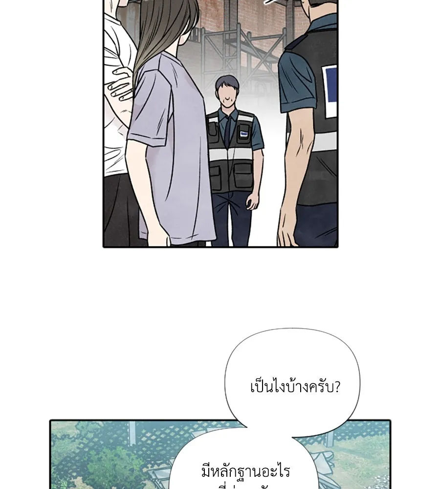 เหตุผลของคนไม่อยากอยู่ ตอนที่ 91 รูปที่ 88