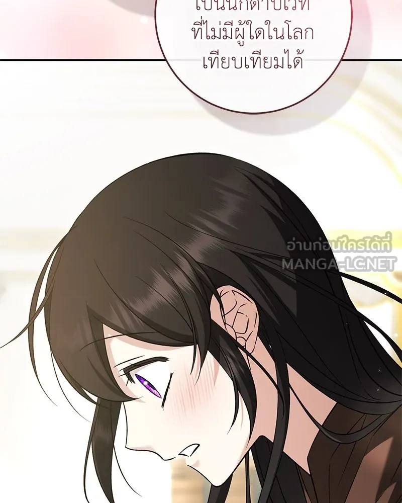 ภารกิจไล่ตามลุค บีเชล ตอนที่ 73 รูปที่ 30