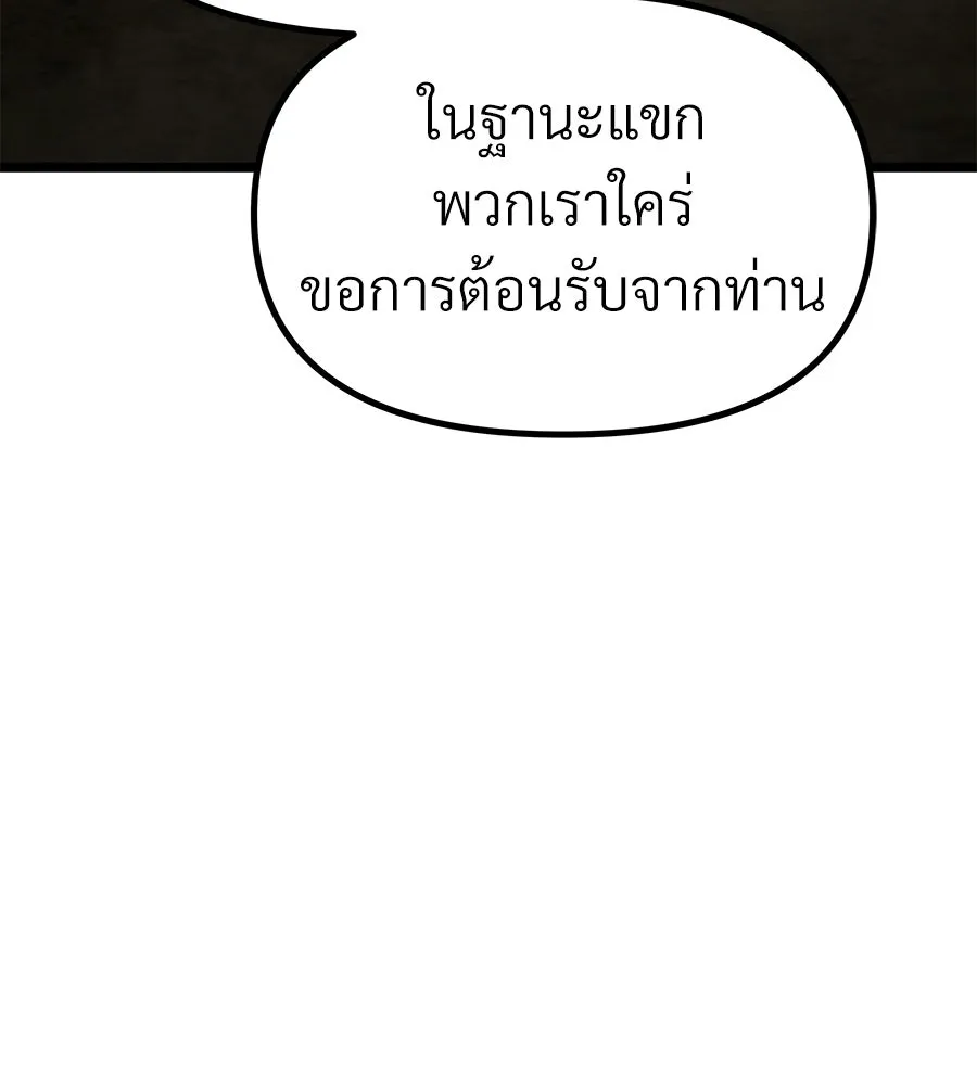 จอมเวทคนเลี้ยงแกะ ตอนที่ 27 รูปที่ 244
