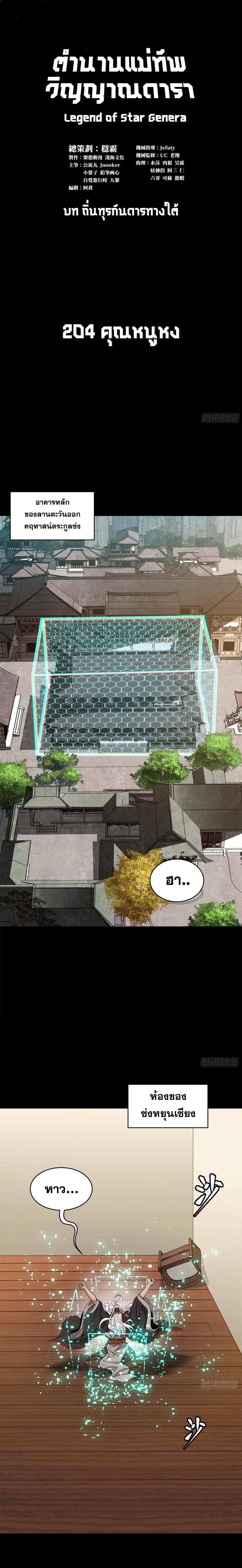 Manga-lc-com อ่านมังงะ อ่านการ์ตูน ออนไลน์ ฟรี Legend of Star General ตอนที่ 1 2 3 4 5 6 7 8 9 10 11 12 13 14 ฟรี ไม่มีโฆษณา Manga-lc - อ่าน มังงะ อ่าน การ์ตูน ออนไลน์ อ่านมังงะ ฟรี