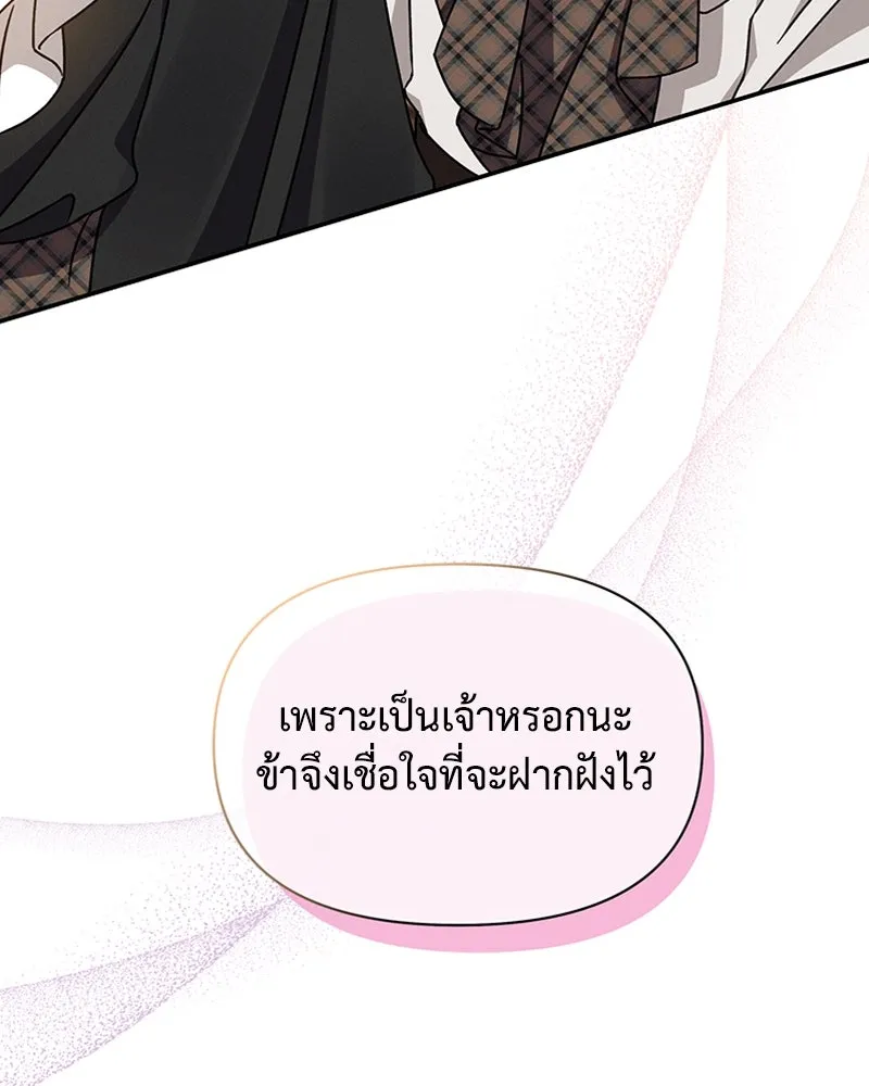 โอ้ ศัตรูที่รัก ตอนที่ 45 รูปที่ 85