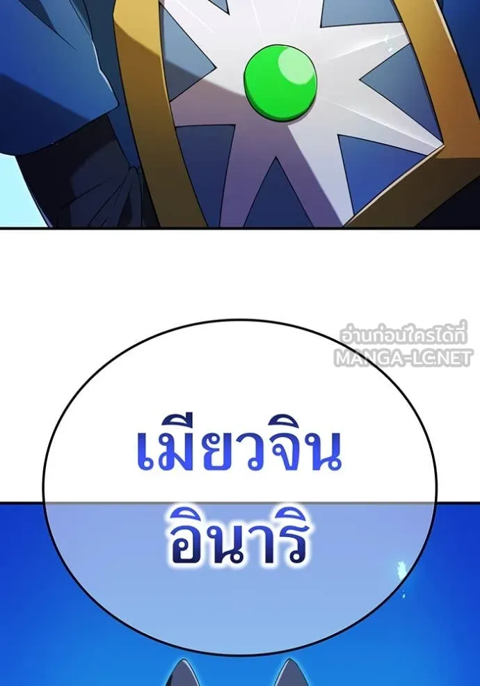 ฮันเตอร์สกิลโกง ตอนที่ 79 รูปที่ 122