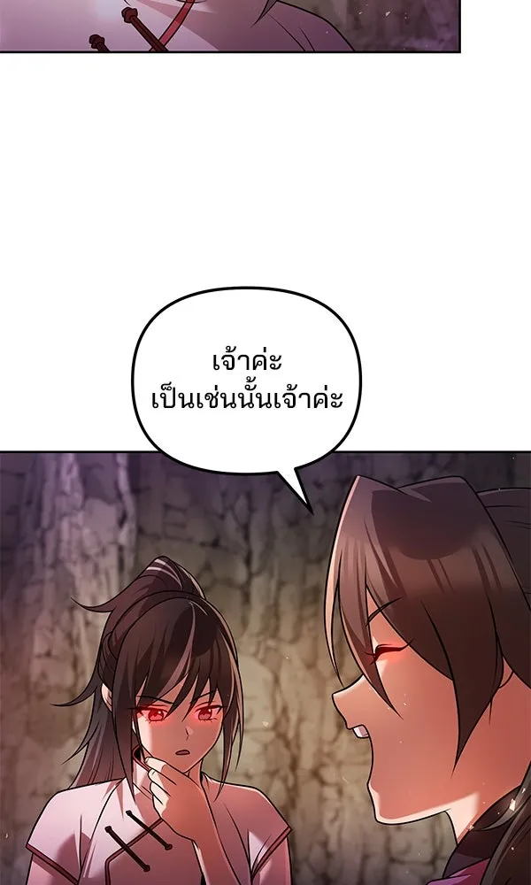 พอแล้วขันที อยากมีเจ้าโลก ตอนที่ 43 รูปที่ 28