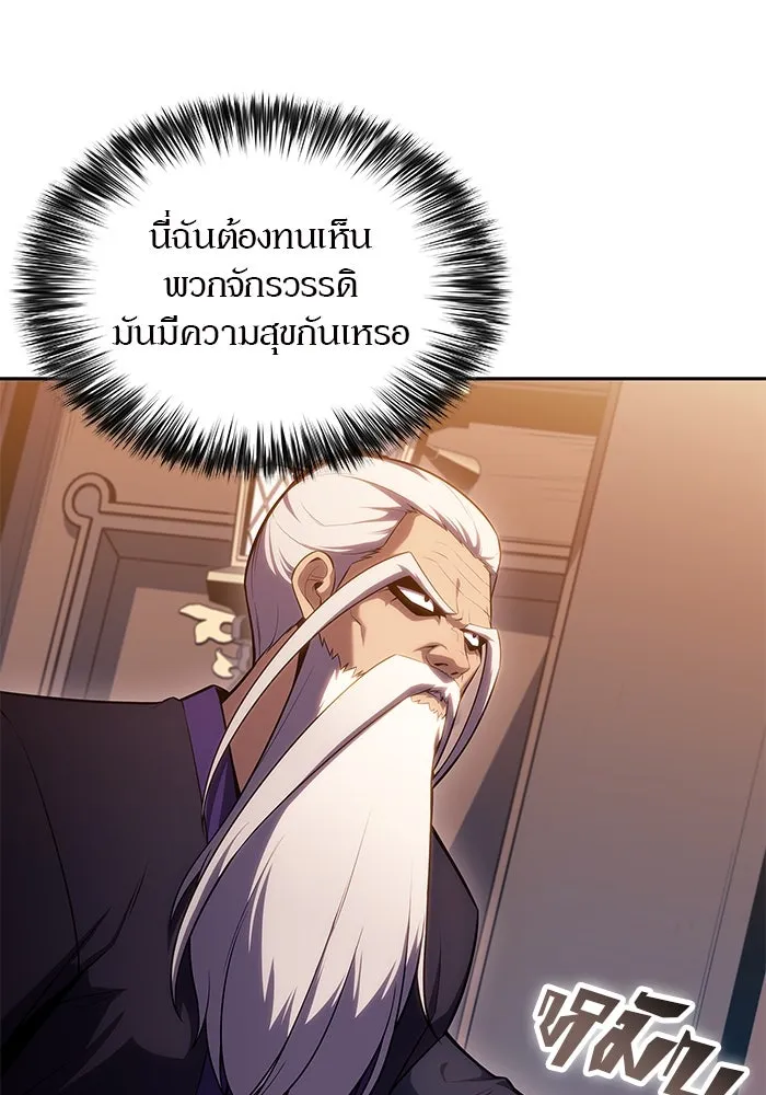 ผู้เล่นหน้าใหม่เลเวลแมกซ์ ตอนที่ 101 จอมยุทธแห่งความสุข รูปที่ 50