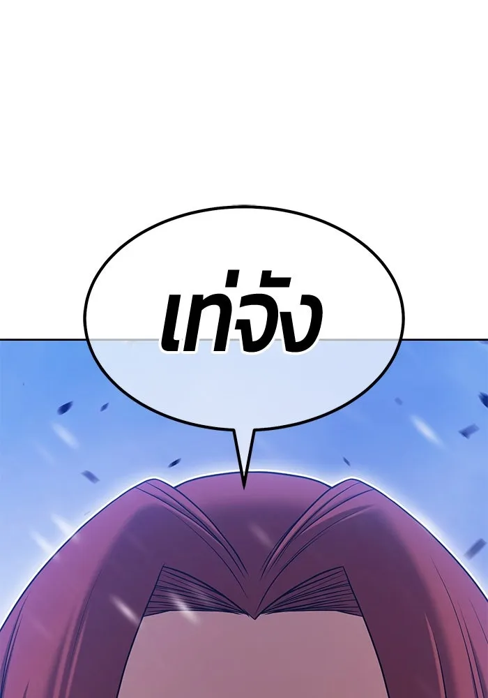 +99 ท่อนไม้พร้อมบวก ตอนที่ 3 เจ้าเด็กหมาป่า (1) รูปที่ 176