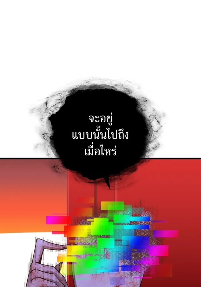 เพลเยอร์เลือดเทวะ ตอนที่ 3 บททดสอบของประตู รูปที่ 59