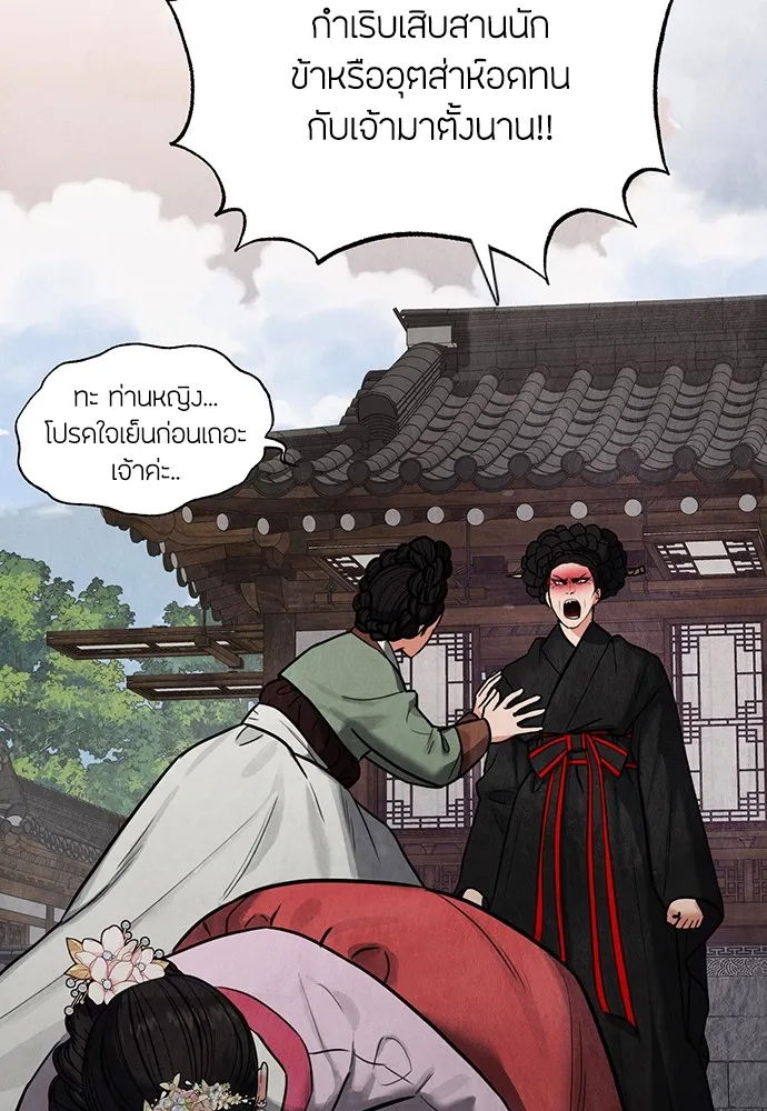 ความลับของสาวร่างทรง ตอนที่ 1 รูปที่ 101