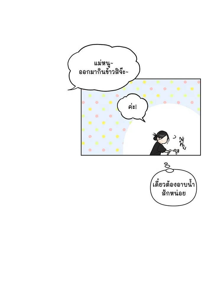 เพียงรุ่งอรุณ ตอนที่ 35 รูปที่ 10