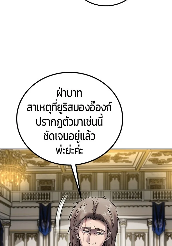 แกร่งเกินผู้กล้า แต่ซ่าไม่ได้ ตอนที่ 125 รูปที่ 56