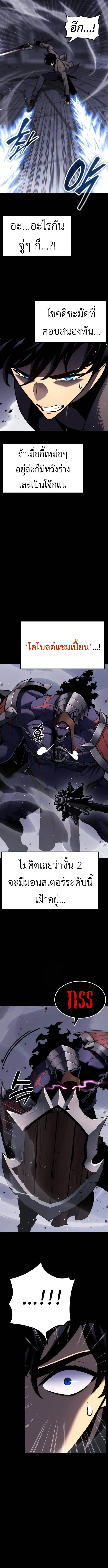 Artifact-Devouring Player เพลเยอร_ผ_กล_นก_นอาร_ต_แฟกต_ ตอนที่ ตอนที่ 26 รูปที่ 8