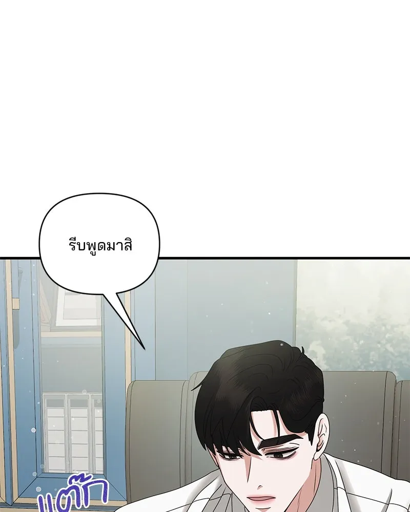 สามีที่ไม่ได้ขอ ตอนที่ 39 รูปที่ 92