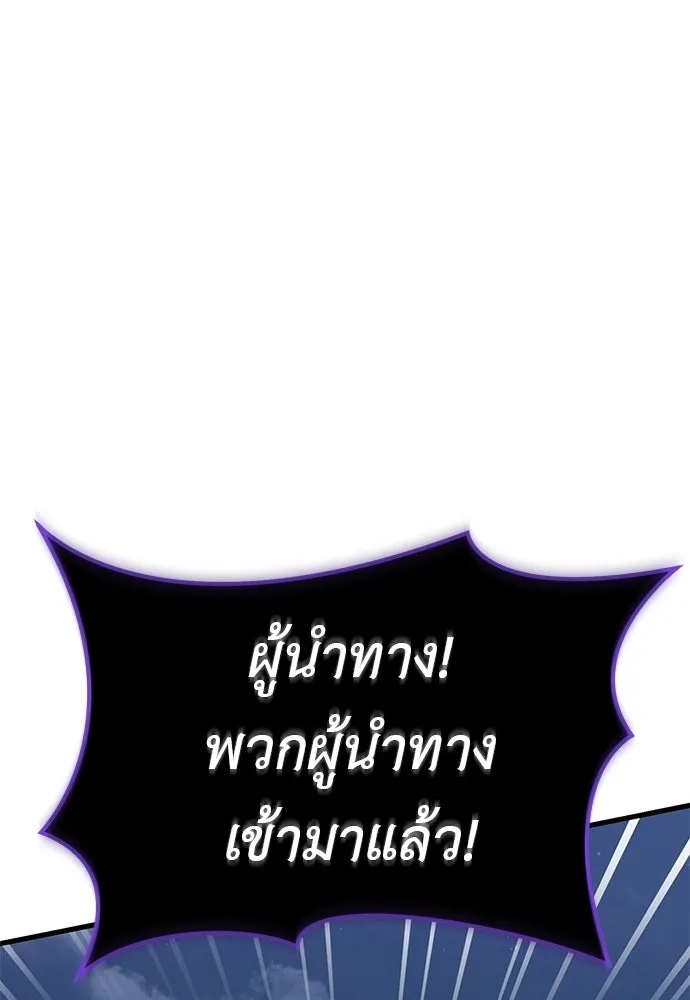 ยมราชลงทัณฑ์ ตอนที่ 141 รูปที่ 70