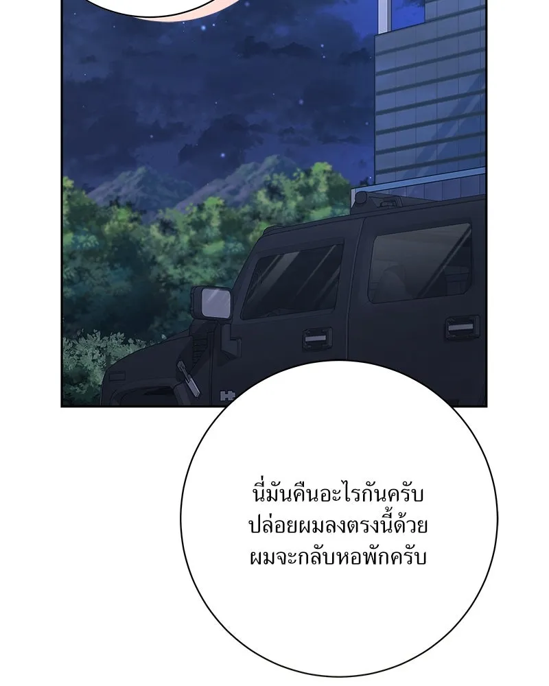 แด่ความเกลียดชัง ตอนที่ 22 รูปที่ 140
