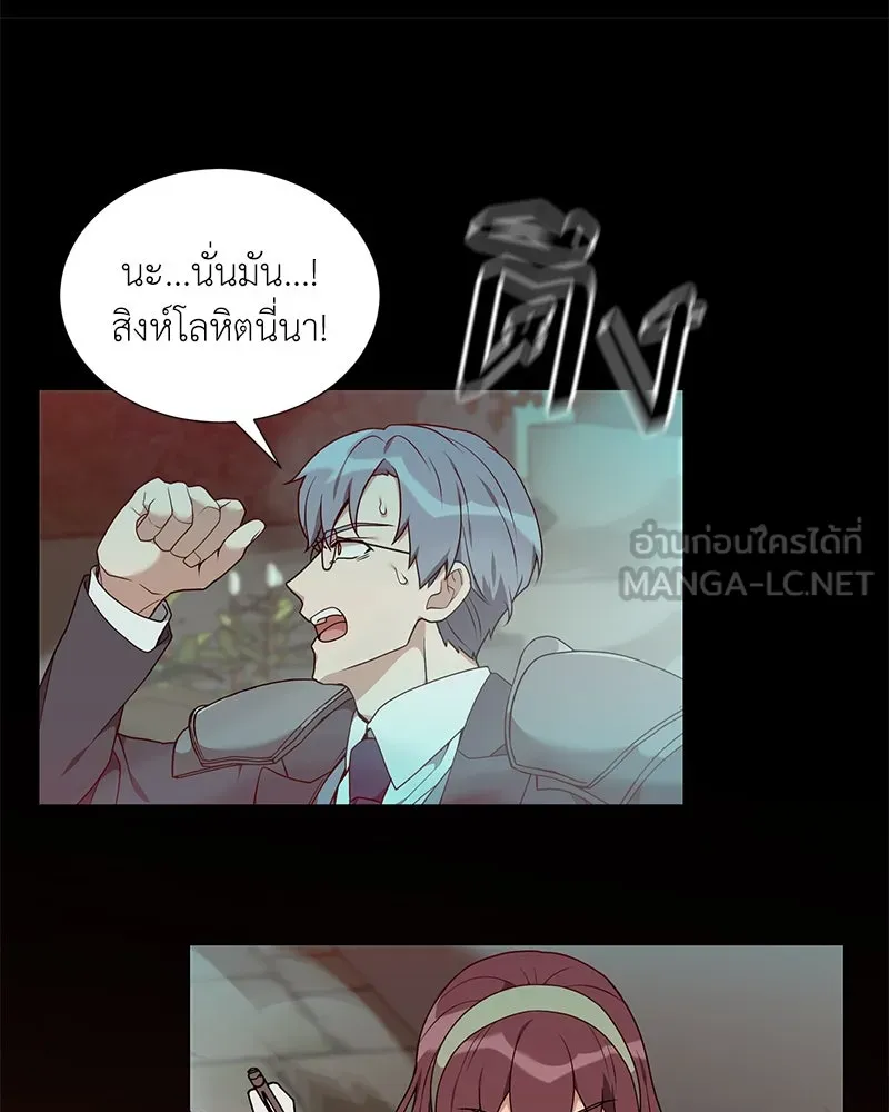 คนสวนโลกฮันเตอร์ ตอนที่ 48 รูปที่ 93