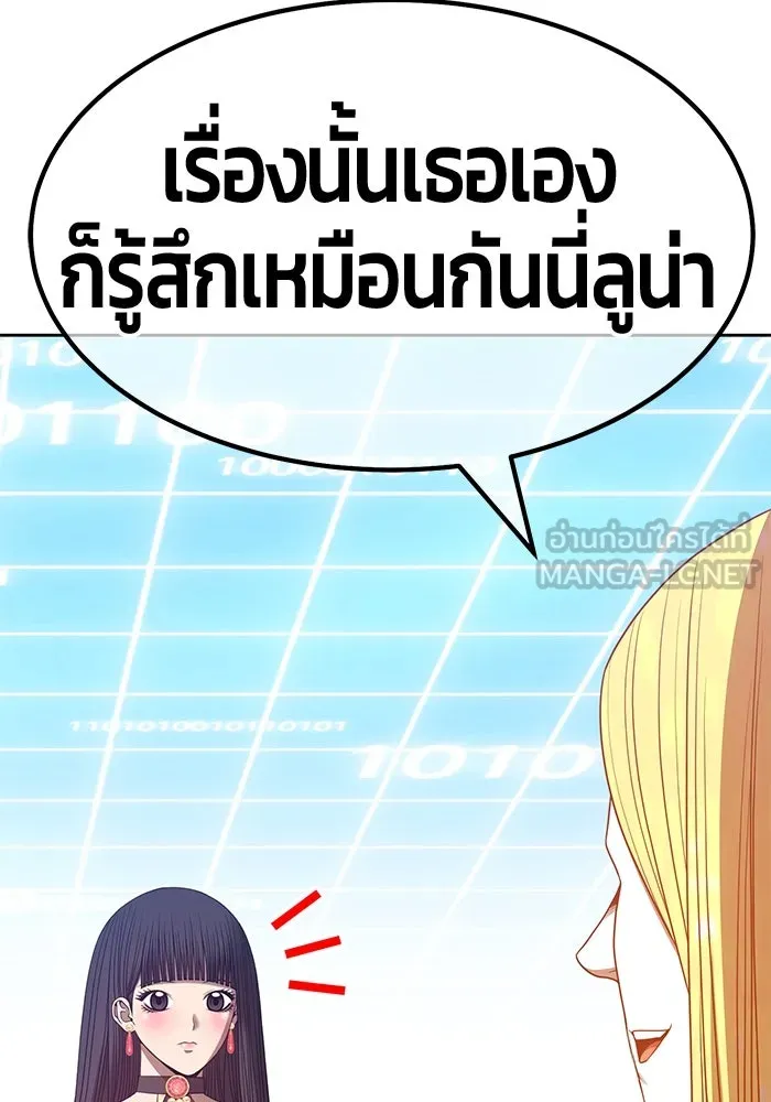 +99 ท่อนไม้พร้อมบวก ตอนที่ 63 รูปที่ 246