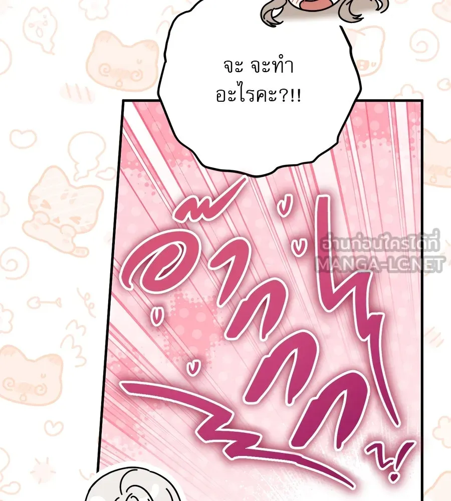 เรือนจำรัก ตอนที่ 19 รูปที่ 33