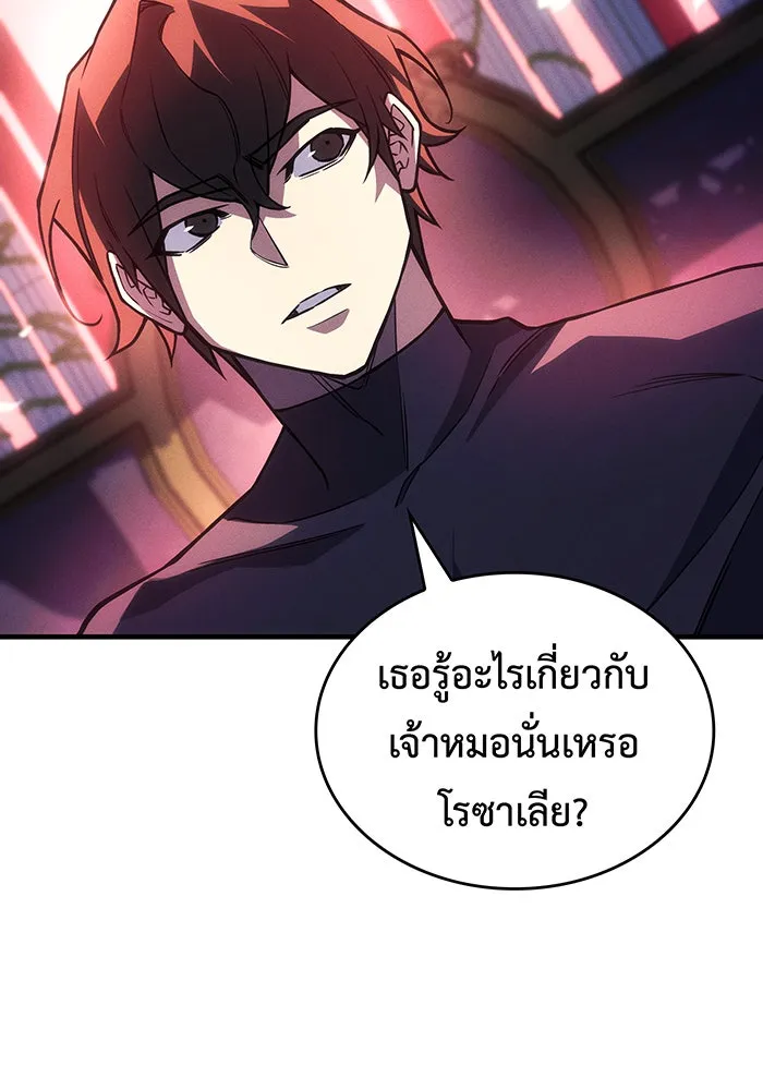 เกิดใหม่พร้อมพลังแห่งราชัน ตอนที่ 101 รูปที่ 29