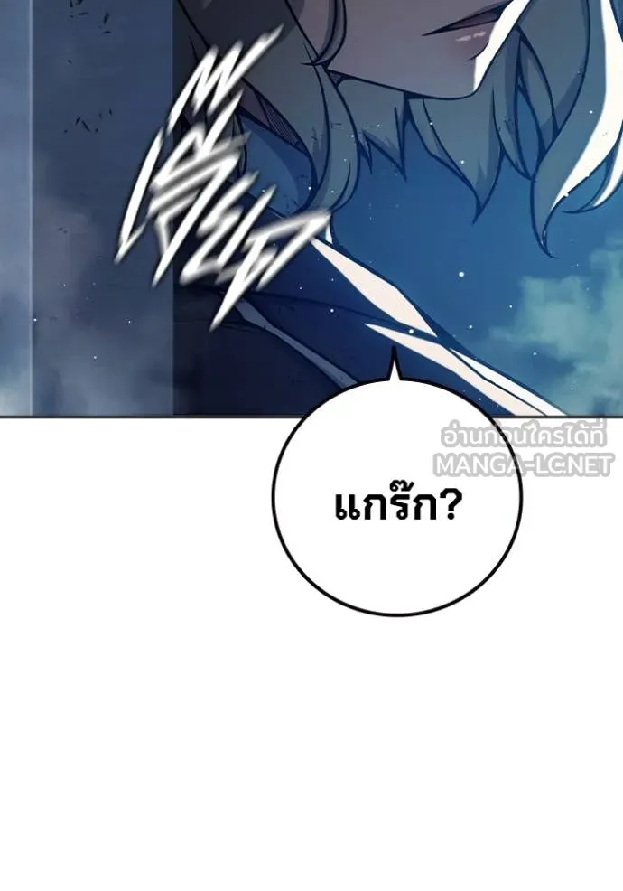 เยาวชนคนคุก ตอนที่ 68 รูปที่ 74