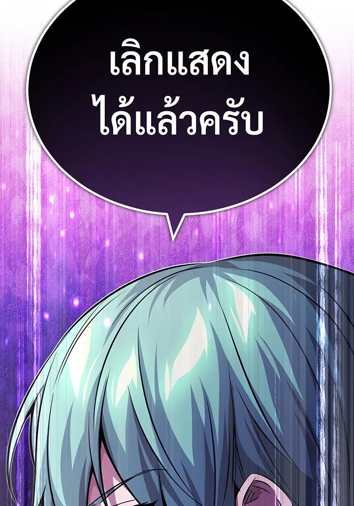จอมเวทเกิดใหม่ในรอบ 66666 ปี ตอนที่ 82 รูปที่ 124