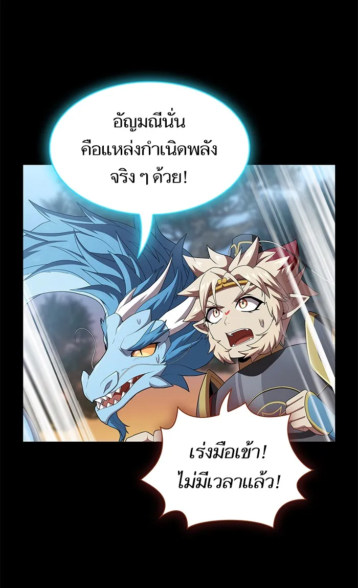 ผู้เล่นขั้นเทพแห่งหอคอยฝึกสอน ตอนที่ 114 รูปที่ 41