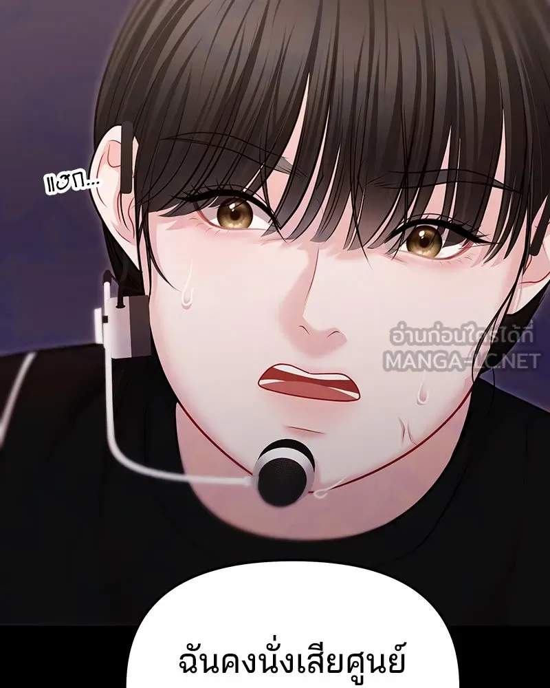 จ้า แม่คนสวย ตอนที่ 40 รูปที่ 42