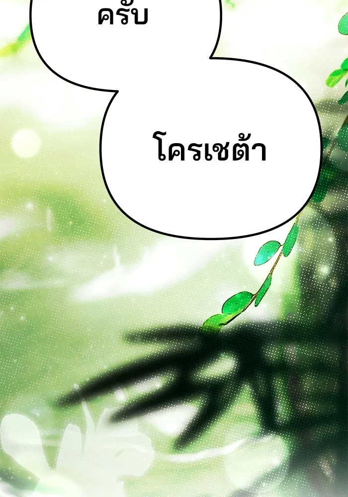 เกมรักจับสามี ตอนที่ 73 รูปที่ 113