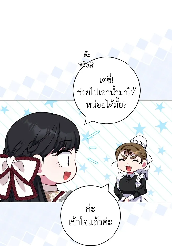 ฉันกลายเป็นแม่พระเอกนิยายจอมเสเพล ตอนที่ 76 รูปที่ 17